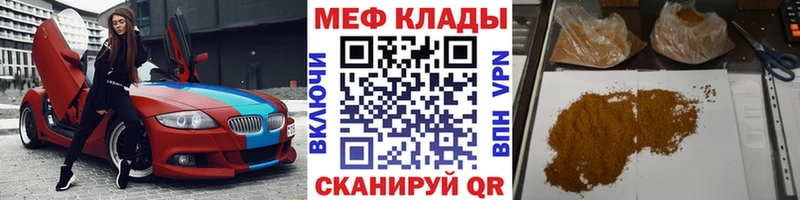 Меф mephedrone hydra как войти Сосновка