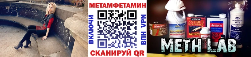 Метамфетамин витя  Сосновка 